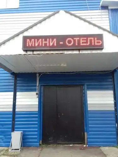 мини отель Like - 10
