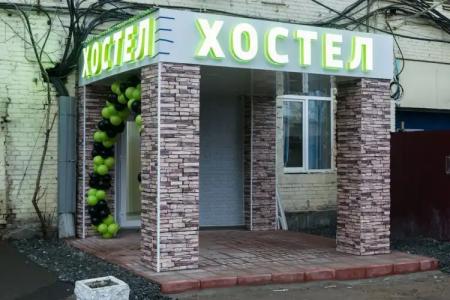 Вип Хостел Korpus 8 - 6