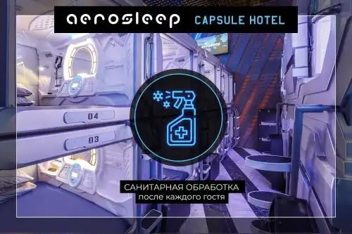 aerosleep Terminal В-общая зона - 39
