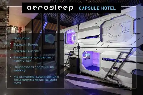 aerosleep Terminal В-общая зона - 46