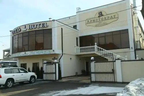 Аристократ - 0