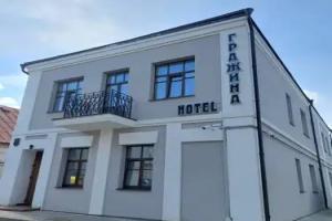 Отель «Гражина», Новогрудок