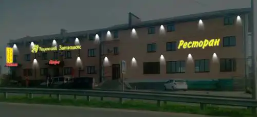Родинний Затишок - 0