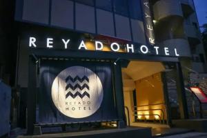 REYADO HOTEL KUDAN, Токио