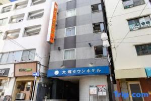 Otsuka Town Hotel, Токио