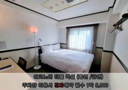 Toyoko Inn Incheon Bupyeong - 27