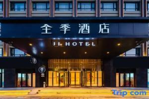 Ji Hotel (Beijing Lize Business District), Пекин