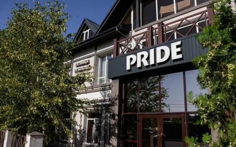 Прайд - 33