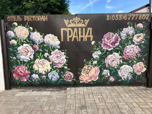 Гранд - 5