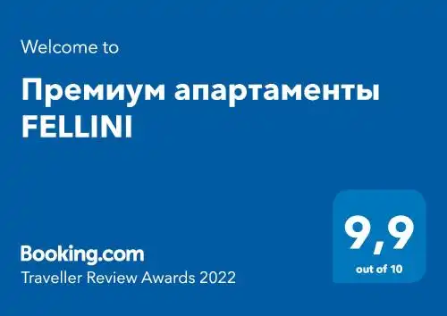 Премиум Фелини - 36