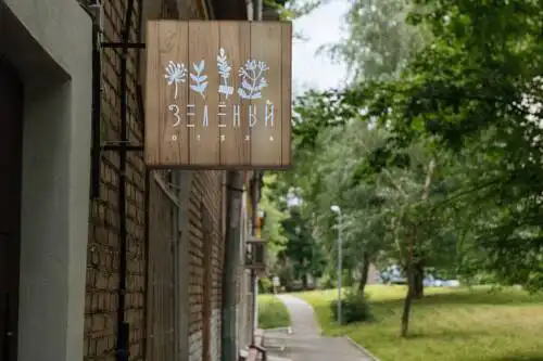 Зеленый - 0