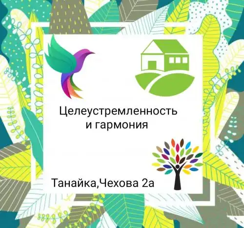 Милый дом - 1