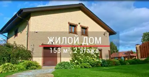 Дом на Выходной - 4