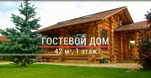 Дом на Выходной - 7