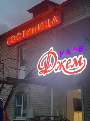 Дружба - 0