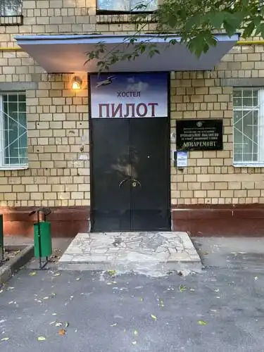 Пилот - 0