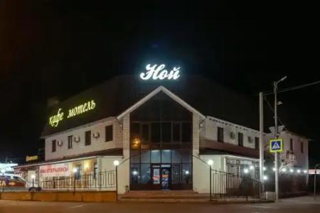 Ной - 0