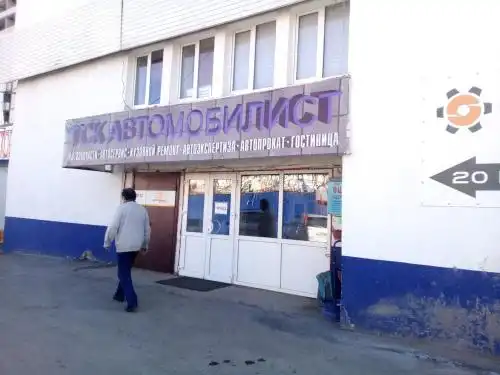 Автомобилист - 0