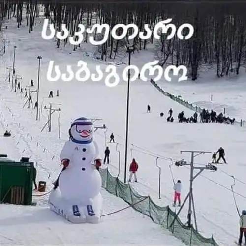 Бакуриани - 3