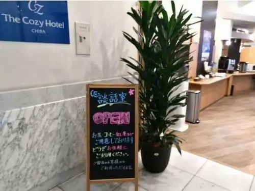 The Cozy Chiba - 50
