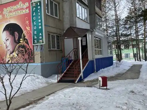 Прасковья - 0