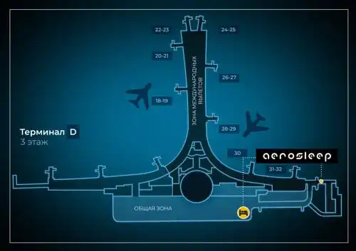 Aerosleep Terminal D-общая зона - 24