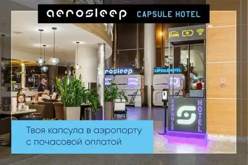 Aerosleep Terminal D-общая зона - 23