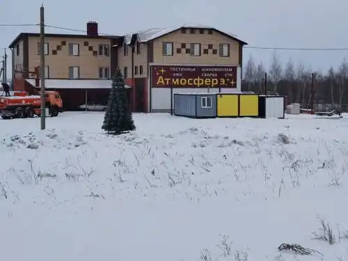 Атмосфера - 0