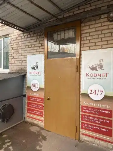 Ковчег - 6