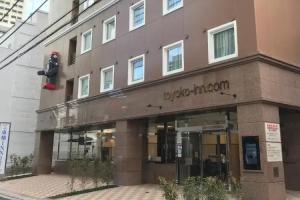 Отель «Toyoko Inn Tokyo Asakusa Kuramae No.2», Токио