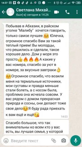 Малибу - 9