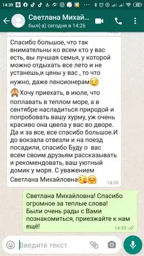 Малибу - 10