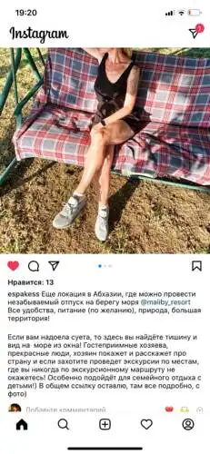 Малибу - 11