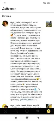 Малибу - 12