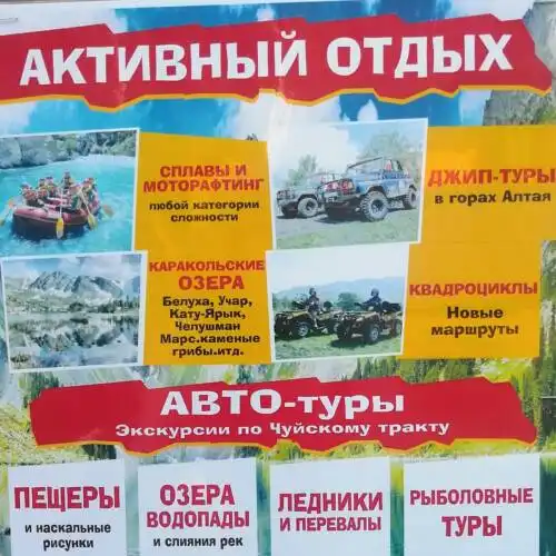алтайское раздолье - 48