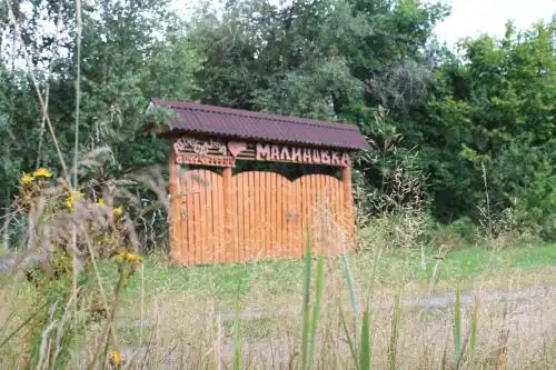 Малиновка - 76