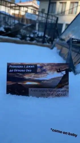 Къща за гости “Краси” - 36