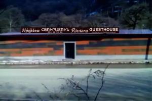 Гостевой дом «Riviera Dilijan», Дилижан
