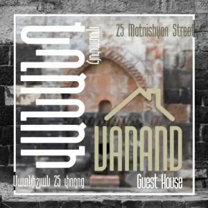 Vanand Guest House - 9
