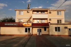 Гостевой дом «224», Алматы