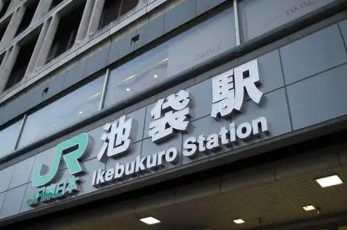 Varkin 池袋西口 - 30
