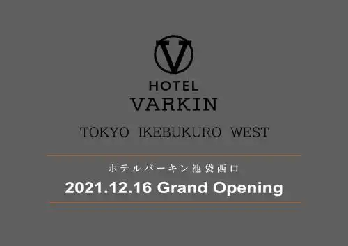 Varkin 池袋西口 - 6