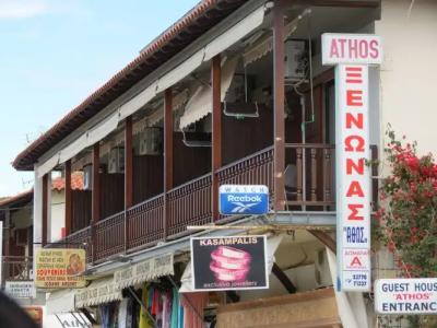 Athos Guest House Pansion - 9