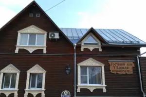 Гостевой дом «У Кремля»