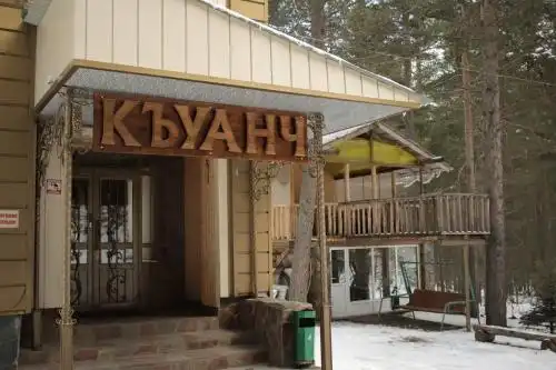 Куанч - 0