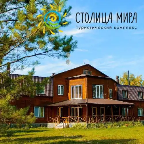 Столица мира - 0