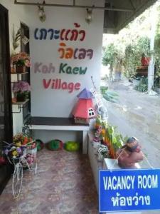 Kohkaew Village 1 @ Koh Samet - 3