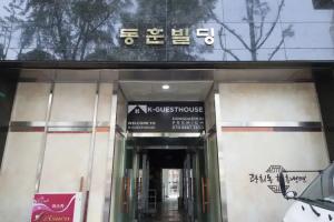 Гостевой дом «K-Dongdaemun Premium», Сеул