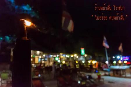 Baan Rom Talay - 16