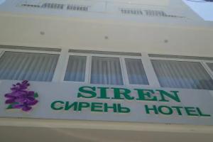 Siren Flower hotel, Нячанг